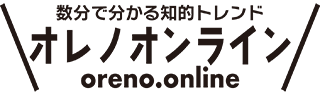 オレノオンライン - ORENO ONLINE